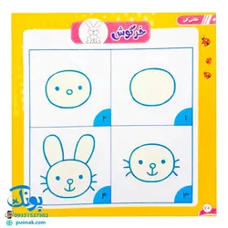 مجموعه کتاب های مهارت محور کفشدوزک جلد سی و نهم ۳۹ (آموزش گام به گام نقاشی، ترسیم حیوانات) تقویت مهارت های اساسی کودکان ۴ تا ۶ سال