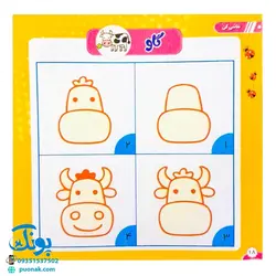 مجموعه کتاب های مهارت محور کفشدوزک جلد سی و نهم ۳۹ (آموزش گام به گام نقاشی، ترسیم حیوانات) تقویت مهارت های اساسی کودکان ۴ تا ۶ سال