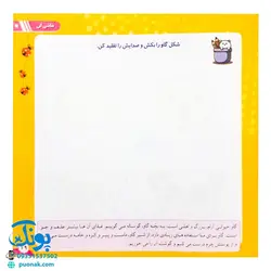 مجموعه کتاب های مهارت محور کفشدوزک جلد سی و نهم ۳۹ (آموزش گام به گام نقاشی، ترسیم حیوانات) تقویت مهارت های اساسی کودکان ۴ تا ۶ سال