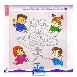 مجموعه کتاب های مهارت محور کفشدوزک جلد سی و دوم ۳۲ (خط ها را دنبال کن، توالی دیداری) تقویت مهارت های اساسی کودکان ۳ تا ۶ سال