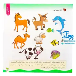 مجموعه کتاب های مهارت محور کفشدوزک جلد سی ام ۳۰ (رابطه ها را پیدا کن، تشخیص نسبت) تقویت مهارت های اساسی کودکان ۳ تا ۶ سال