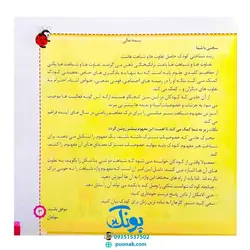 مجموعه کتاب های مهارت محور کفشدوزک جلد چهاردهم ۱۴ (شباهت ها) تقویت مهارت های اساسی کودکان ۳ تا ۶ سال