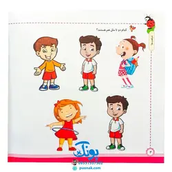 مجموعه کتاب های مهارت محور کفشدوزک جلد چهاردهم ۱۴ (شباهت ها) تقویت مهارت های اساسی کودکان ۳ تا ۶ سال