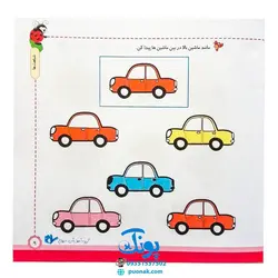 مجموعه کتاب های مهارت محور کفشدوزک جلد چهاردهم ۱۴ (شباهت ها) تقویت مهارت های اساسی کودکان ۳ تا ۶ سال