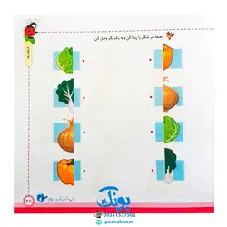 مجموعه کتاب های مهارت محور کفشدوزک جلد چهاردهم ۱۴ (شباهت ها) تقویت مهارت های اساسی کودکان ۳ تا ۶ سال