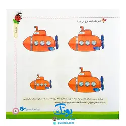 مجموعه کتاب های مهارت محور کفشدوزک جلد دوازدهم ۱۲ (تفاوت ها) تقویت مهارت های اساسی کودکان ۳ تا ۶ سال