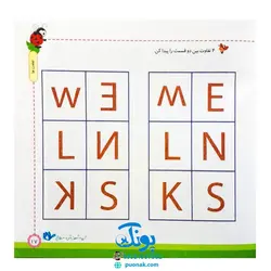 مجموعه کتاب های مهارت محور کفشدوزک جلد دوازدهم ۱۲ (تفاوت ها) تقویت مهارت های اساسی کودکان ۳ تا ۶ سال