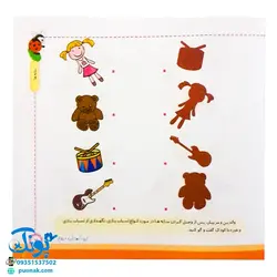 مجموعه کتاب های مهارت محور کفشدوزک جلد نهم ۹ (شناخت سایه ها) تقویت مهارت های اساسی کودکان ۳ تا ۶ سال