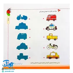 مجموعه کتاب های مهارت محور کفشدوزک جلد نهم ۹ (شناخت سایه ها) تقویت مهارت های اساسی کودکان ۳ تا ۶ سال