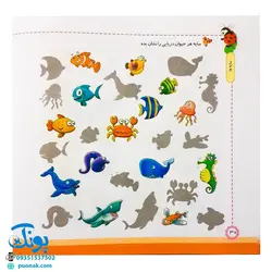 مجموعه کتاب های مهارت محور کفشدوزک جلد نهم ۹ (شناخت سایه ها) تقویت مهارت های اساسی کودکان ۳ تا ۶ سال