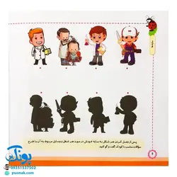 مجموعه کتاب های مهارت محور کفشدوزک جلد نهم ۹ (شناخت سایه ها) تقویت مهارت های اساسی کودکان ۳ تا ۶ سال
