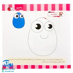 مجموعه کتاب های مهارت محور کفشدوزک جلد چهارم ۴ (ردگیری) تقویت مهارت های اساسی کودکان ۴ تا ۶ سال