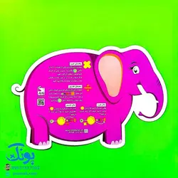 گردونه ی آموزش ریاضی ضرب و تقسیم به همراه واقعیت افزوده انیمیشنی AR مدل یاد یار (چرخونک)