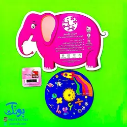 گردونه ی آموزش ریاضی ضرب و تقسیم به همراه واقعیت افزوده انیمیشنی AR مدل یاد یار (چرخونک)