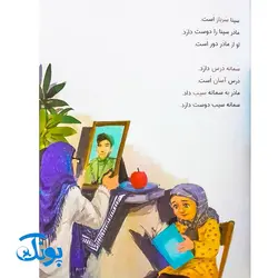 کتاب آموزشی پا به پای کلاس اولی ها در خانه و مدرسه از مهر تا اردیبهشت (مجموعه ۸ جلدی هماهنگ و مطابق با پیشرفت نشانه ها در کتاب های فارسی اول دبستان)