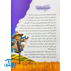 کتاب آموزشی پا به پای کلاس اولی ها در خانه و مدرسه از مهر تا اردیبهشت (مجموعه ۸ جلدی هماهنگ و مطابق با پیشرفت نشانه ها در کتاب های فارسی اول دبستان)