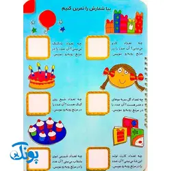 کتاب وایت بردی بنویس و پاک کن آموزش جمع (راهنمای آموزش اعداد و شمارش برای کودکان و پیش دبستانی ها)