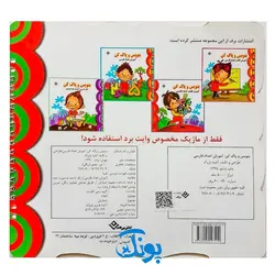 کتاب وایت بردی بنویس و پاک کن آموزش اعداد فارسی (آموزش اعداد فارسی از ۱ یک تا ۱۰۰ صد به صورت عدد و حرف و شناخت مفهوم شمارش و نوشتن اعداد)