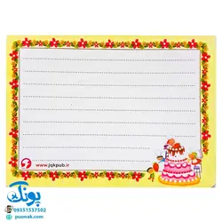 پازل مقوایی طرح کیک تولد ۲۴ قطعه پشت وایت بردی ابعاد ۱۲×۱۷