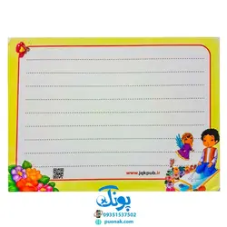 پازل مقوایی طرح پسر نماز خوان ۲۴ قطعه پشت وایت بردی ابعاد ۱۲×۱۷