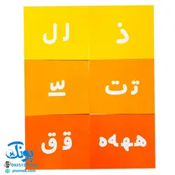فلش کارت وایت بردی آموزشی حروف الفبای فارسی آوای بامداد (حاوی ۴۰ کارت)