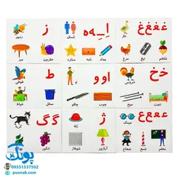 فلش کارت وایت بردی آموزشی حروف الفبای فارسی آوای بامداد (حاوی ۴۰ کارت)