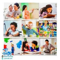 کارت‌ آموزش فعل ها مدل کارت پازل انتشارات آوای بامداد (۲۰ کارت پازل آموزشی دو زبانه)