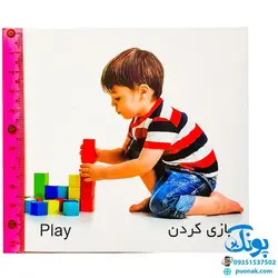 کارت‌ آموزش فعل ها مدل کارت پازل انتشارات آوای بامداد (۲۰ کارت پازل آموزشی دو زبانه)