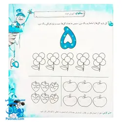 کتاب آموزشی زمستونک مجموعه کتاب های کار کودک ویژه سنین ۴ تا ۵ سال