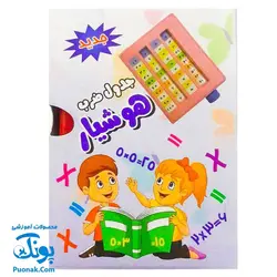 گردونه ی آموزش ریاضی جدول ضرب پیچی آموزشی مدل هوشیار