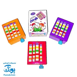 گردونه ی آموزش ریاضی جدول ضرب پیچی آموزشی مدل هوشیار