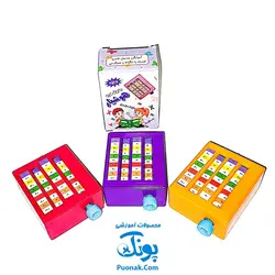 گردونه ی آموزش ریاضی جدول ضرب پیچی آموزشی مدل هوشیار