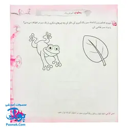 کتاب آموزشی زمستونک مجموعه کتاب های کار کودک ویژه سنین ۳ تا ۴ سال