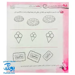 کتاب آموزشی زمستونک مجموعه کتاب های کار کودک ویژه سنین ۳ تا ۴ سال