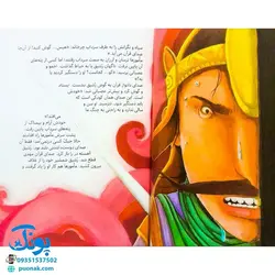 کتاب مژده گل داستان هایی از زندگی امام زمان (عج)