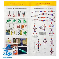 بازی فکری آموزشی مگنت سبک خمیده راد و گوی ۹۴ قطعه کلاسیک Play Magnet