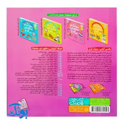 حواستو جمع کن جامع ۳ : مهارت های نوشتاری (کتاب کار جامع دست ورزی پیش دبستان)