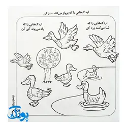 حواستو جمع کن جامع ۲ : مفاهیم علوم (کتاب کار جامع علوم پیش دبستان)