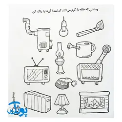 حواستو جمع کن جامع ۲ : مفاهیم علوم (کتاب کار جامع علوم پیش دبستان)