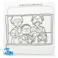 حواستو جمع کن جامع ۲ : مفاهیم علوم (کتاب کار جامع علوم پیش دبستان)