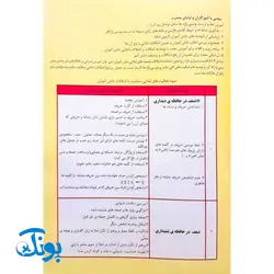 کتاب آموزشی املا آموز ۳ سوم دبستان تاک کتاب (تقویت مهارت های خواندن و نوشتن، انواع املای آموزشی و آزمونی)