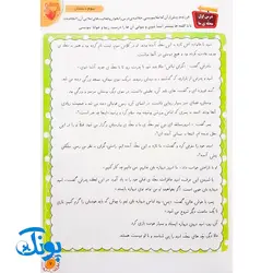 کتاب آموزشی املا آموز ۳ سوم دبستان تاک کتاب (تقویت مهارت های خواندن و نوشتن، انواع املای آموزشی و آزمونی)