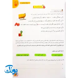 کتاب آموزشی املا آموز ۳ سوم دبستان تاک کتاب (تقویت مهارت های خواندن و نوشتن، انواع املای آموزشی و آزمونی)