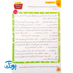 کتاب آموزشی املا آموز ۳ سوم دبستان تاک کتاب (تقویت مهارت های خواندن و نوشتن، انواع املای آموزشی و آزمونی)