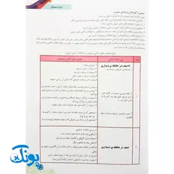 کتاب آموزشی املا آموز ۲ دوم دبستان تاک کتاب (تقویت مهارت های خواندن و نوشتن، انواع املای آموزشی و آزمونی)