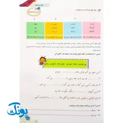 کتاب آموزشی املا آموز ۲ دوم دبستان تاک کتاب (تقویت مهارت های خواندن و نوشتن، انواع املای آموزشی و آزمونی)