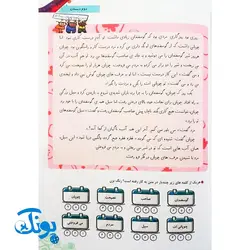 کتاب آموزشی املا آموز ۲ دوم دبستان تاک کتاب (تقویت مهارت های خواندن و نوشتن، انواع املای آموزشی و آزمونی)