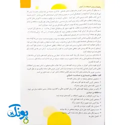 کتاب آموزشی نوآموزان و املا ۱ اول دبستان تاک کتاب (تقویت مهارت های خواندن و نوشتن، انواع املای آموزشی و آزمونی)