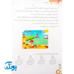 کتاب آموزشی نوآموزان و املا ۱ اول دبستان تاک کتاب (تقویت مهارت های خواندن و نوشتن، انواع املای آموزشی و آزمونی)