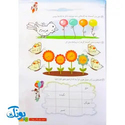 کتاب دفتر املا کلاس دوم دبستان گراد